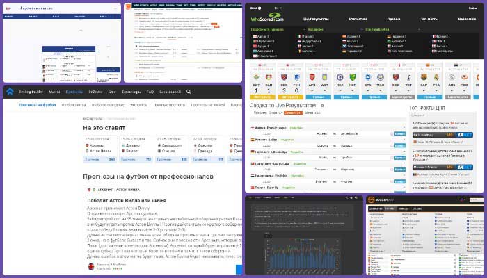 10 футбольных сайтов
